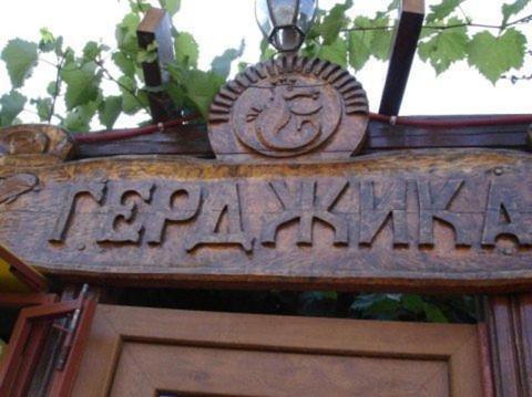 Gerdjika Hotel Nesebar Eksteriør bilde